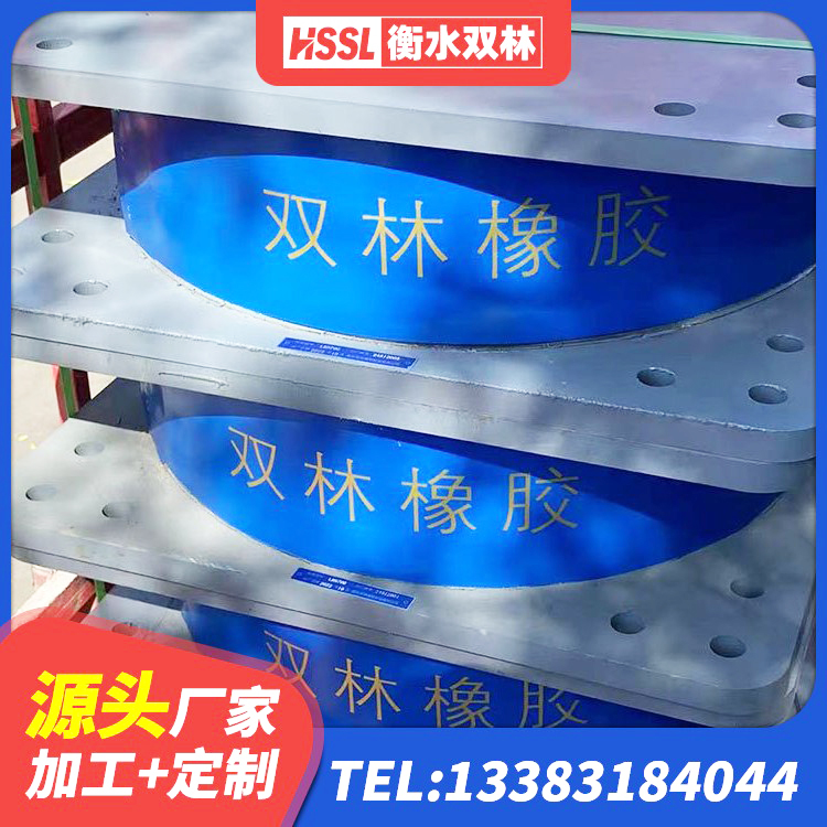 罗定市球形隔震支座 罗定市高阻尼支座隔震厂家 罗定市HDR900隔震支座生产厂家 罗定市隔震支座橡胶隔震支座 - 第2张