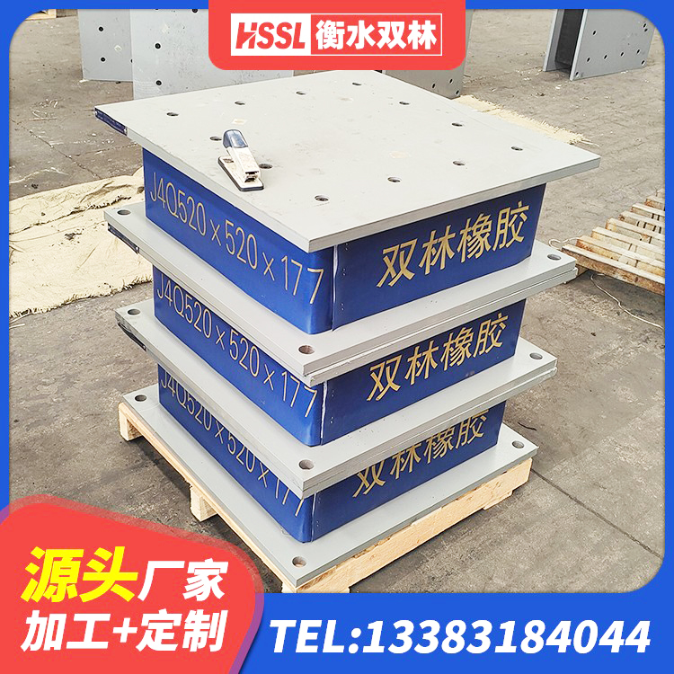 罗定市房建橡胶隔震支座生产厂家 罗定市铅芯橡胶隔震支座LRB700-Ⅱ 罗定市方形隔震支座厂家电话 罗定市LRB1500铅芯隔震支座什么价格 - 第2张