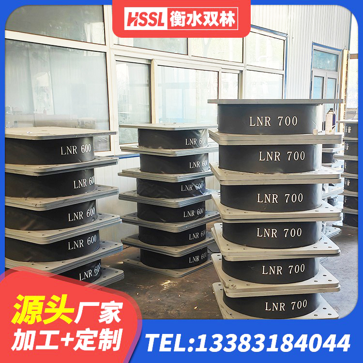罗定市HDR高阻尼橡胶(支座)生产厂家 罗定市LRB700隔震支座厂家电话 罗定市LNR600天然橡胶隔震支座什么价格 罗定市建筑减隔震支座 - 第8张