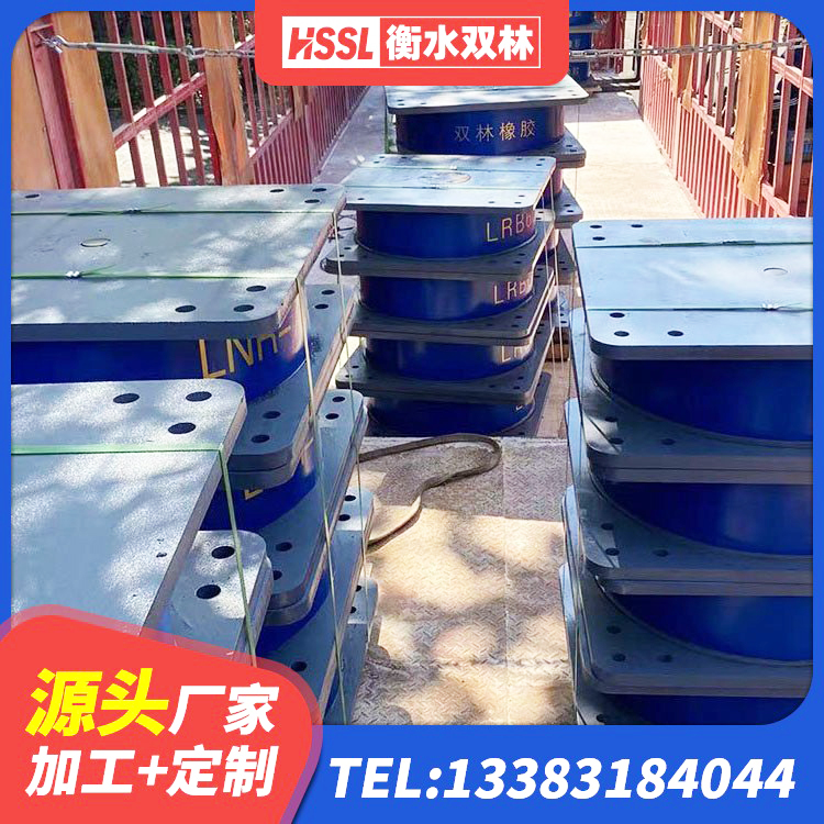 罗定市橡胶隔震支座厂家电话 罗定市建筑抗震隔震支座工厂源头工厂 罗定市LRB700隔震支座价格 罗定市LRB800铅芯橡胶隔震支座生产厂家 - 第5张